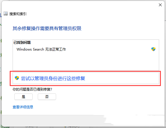 Win11文件夹里有却搜索不到怎么办 Win11搜索不到文件的解决方法
