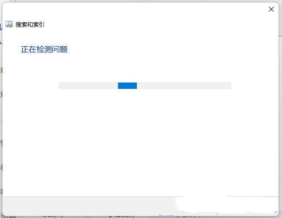 Win11文件夹里有却搜索不到怎么办 Win11搜索不到文件的解决方法