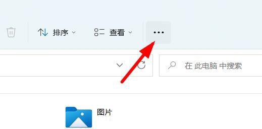 Win11此电脑顶部菜单怎么添加网络 win11电脑添加新网络教程