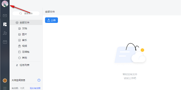 网易邮箱大师怎么开启安全锁 网易邮箱大师开启安全锁的方法