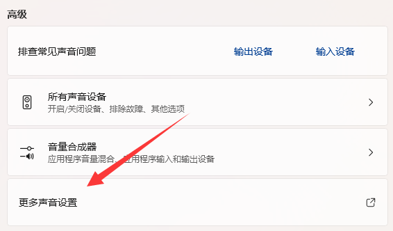 腾讯会议有回音怎么解决 腾讯会议有回音解决方法