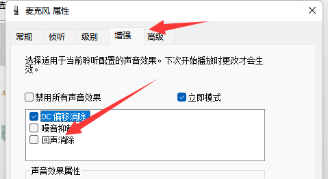 腾讯会议有回音怎么解决 腾讯会议有回音解决方法