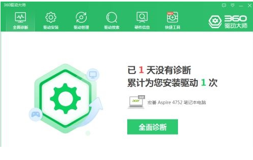 360驱动大师怎么检查游戏必备组件 360驱动大师检查游戏必备组件方法