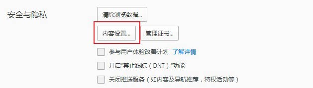 QQ浏览器提示无法识别摄像头怎么解决 无法识别摄像头的最新解决方法