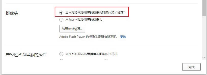 QQ浏览器提示无法识别摄像头怎么解决 无法识别摄像头的最新解决方法
