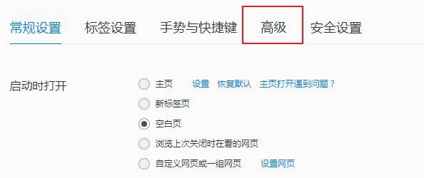 QQ浏览器提示无法识别摄像头怎么解决 无法识别摄像头的最新解决方法