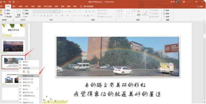电脑如何制作ppt 教你ppt制作方法