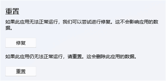 win11自带edge无法运行怎么办 无法打开Edge浏览器解决方法