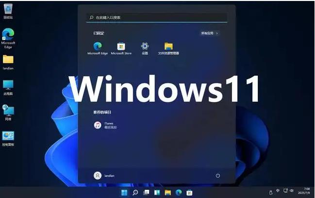 win11系统界面如何改成经典版 win11界面改成经典方法介绍