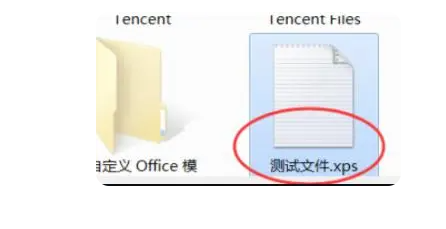 电脑如何打开xps文件 xps格式开启方法介绍 电脑如何打开xps文件 xps格式开启方法介绍