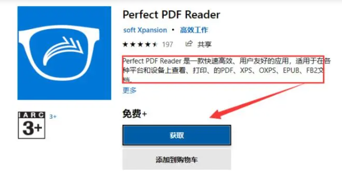 电脑如何打开xps文件 xps格式开启方法介绍 电脑如何打开xps文件 xps格式开启方法介绍