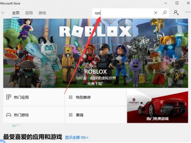 电脑如何打开xps文件 xps格式开启方法介绍 电脑如何打开xps文件 xps格式开启方法介绍