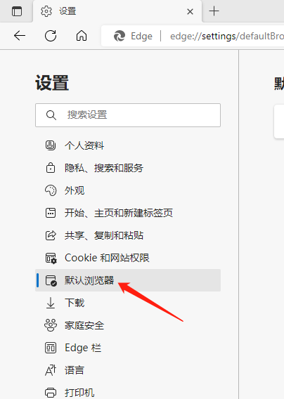 win10系统ie自动跳转到edge怎么取消？