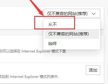 win10系统ie自动跳转到edge怎么取消？