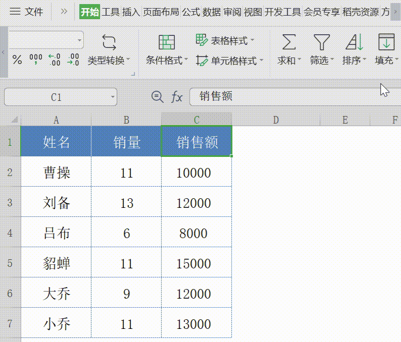 excel排序怎么排？excel表格排序怎么操作？