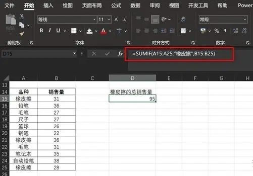 excel函数公式大全，excel函数的功能和用法