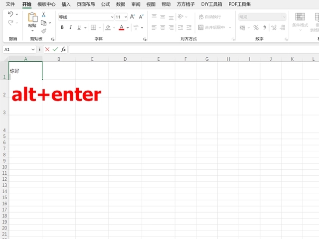 20230630286340.jpg excel表格怎么换行?excel表格换行快捷键是哪个键?