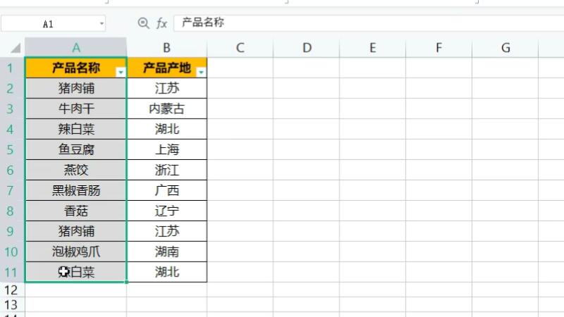 excel删除重复项 excel删除重复项方法,excel表格重复项怎么只保留一个?