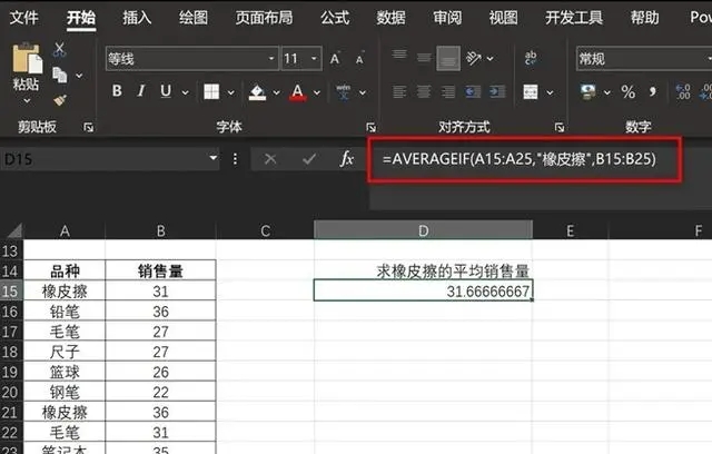 excel函数公式大全，excel函数的功能和用法