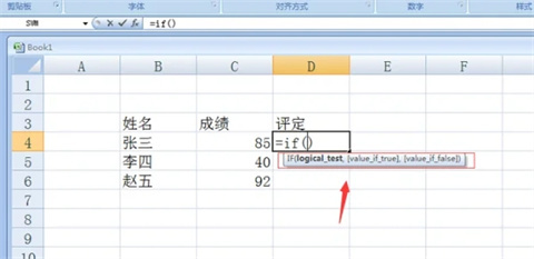 excel表格if函数怎么用? excel表格if函数怎么用?excel if函数公式大全讲解介绍