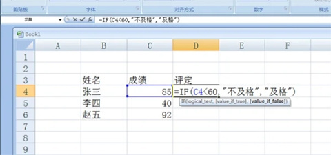 excel表格if函数怎么用? excel表格if函数怎么用?excel if函数公式大全讲解介绍
