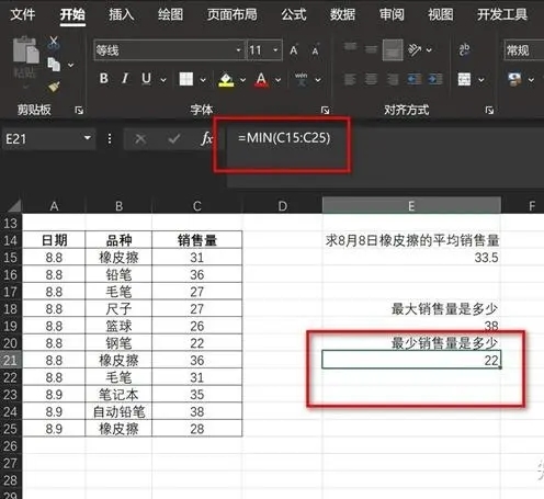 excel函数公式大全，excel函数的功能和用法