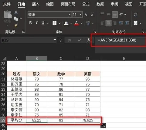 excel函数公式大全，excel函数的功能和用法
