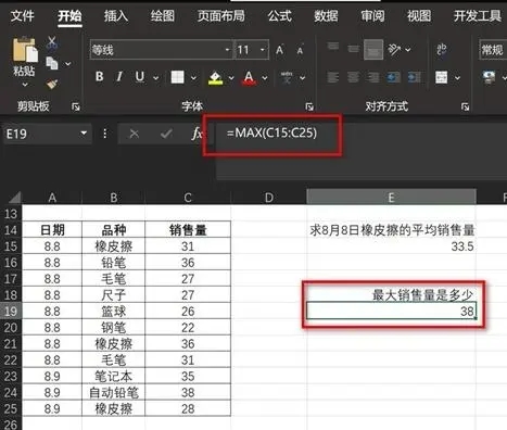 excel函数公式大全，excel函数的功能和用法