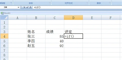 excel表格if函数怎么用? excel表格if函数怎么用?excel if函数公式大全讲解介绍