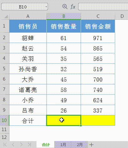 excel怎么求和? excel怎么求和?excel求和函数公式操作方法介绍