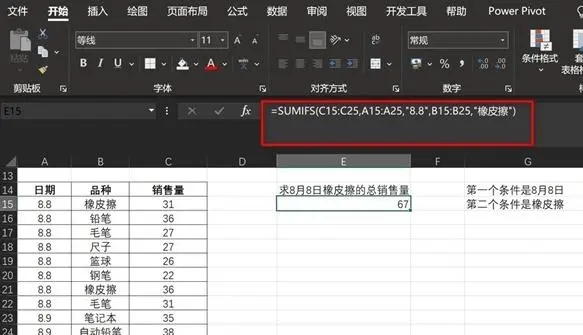 excel函数公式大全，excel函数的功能和用法