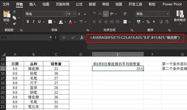excel函数公式大全，excel函数的功能和用法