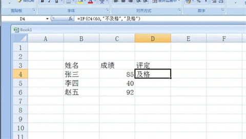 excel表格if函数怎么用? excel表格if函数怎么用?excel if函数公式大全讲解介绍