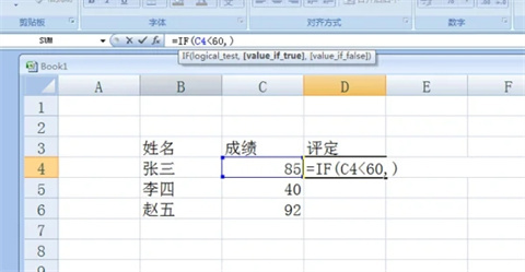 excel表格if函数怎么用? excel表格if函数怎么用?excel if函数公式大全讲解介绍