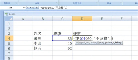 excel表格if函数怎么用? excel表格if函数怎么用?excel if函数公式大全讲解介绍