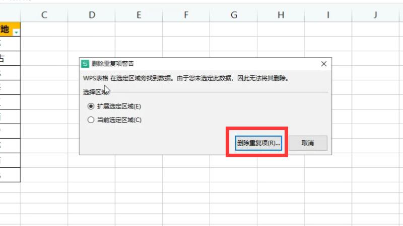 excel删除重复项 excel删除重复项方法,excel表格重复项怎么只保留一个?