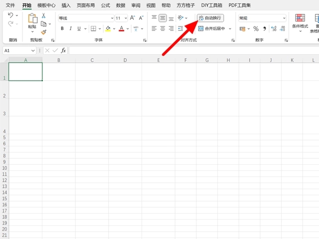 20230630978589.jpg excel表格怎么换行?excel表格换行快捷键是哪个键?