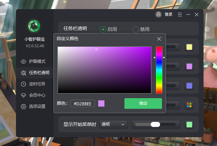 win11透明任务栏失效怎么办？win11透明任务栏失效解决方法