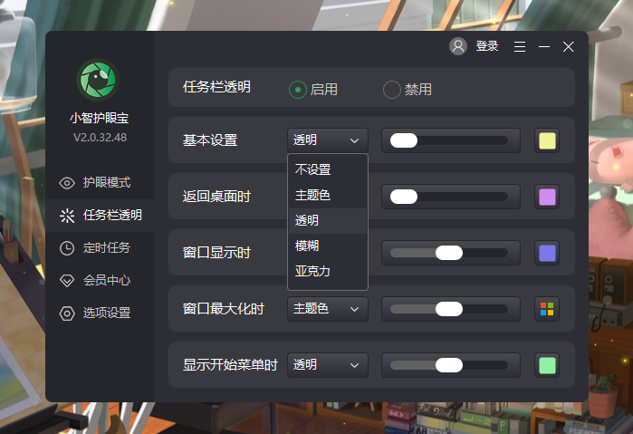 win11透明任务栏失效怎么办？win11透明任务栏失效解决方法