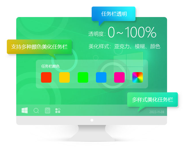 win11透明任务栏软件推荐，win11透明任务栏软件哪个好用？