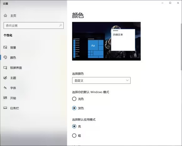 win10透明任务栏注册表怎么打开?win10透明任务栏注册表修改方法