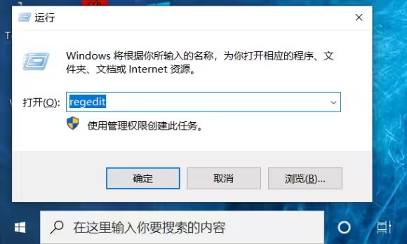 win10透明任务栏注册表怎么打开?win10透明任务栏注册表修改方法