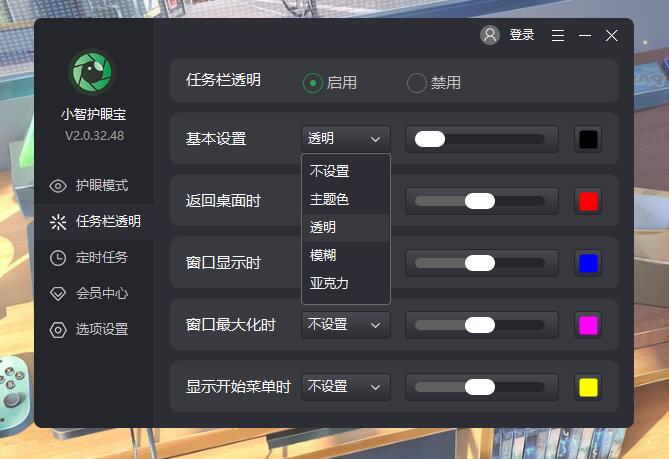 win11translucentTB不生效怎么办? win11translucentTB不生效怎么办?translucentTB透明任务栏失效解决方法