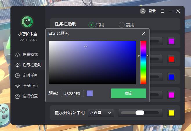 win11translucentTB不生效怎么办? win11translucentTB不生效怎么办?translucentTB透明任务栏失效解决方法