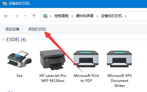 win11怎么添加网络共享打印机? win11怎么添加网络共享打印机?win11网络共享打印机怎么设置?