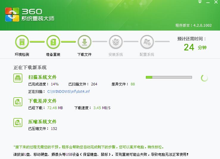 360重装系统怎么操作？360电脑系统重装教程