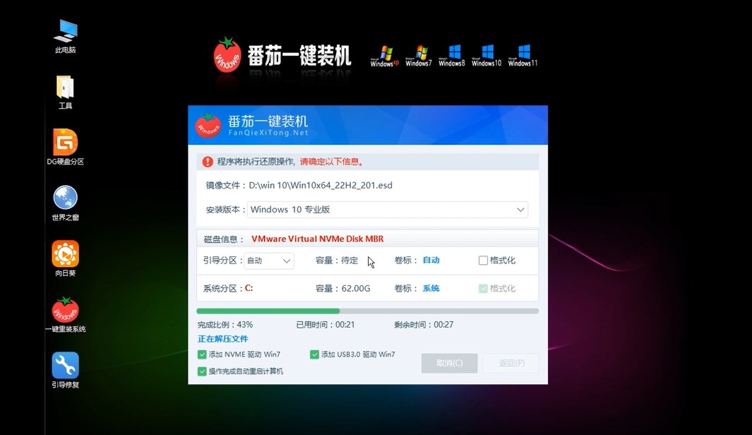 win10重装系统教程，win10重装系统怎么操作？