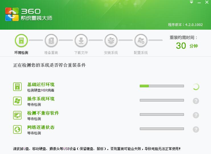 360重装系统怎么操作？360电脑系统重装教程