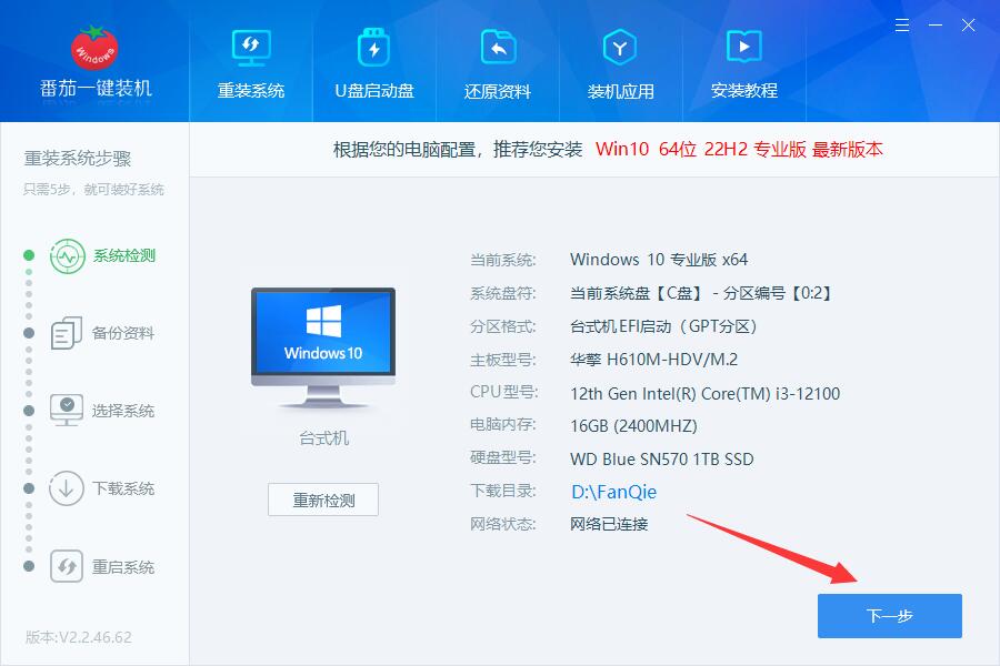 win10重装系统教程，win10重装系统怎么操作？