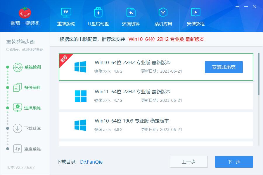win10重装系统教程，win10重装系统怎么操作？